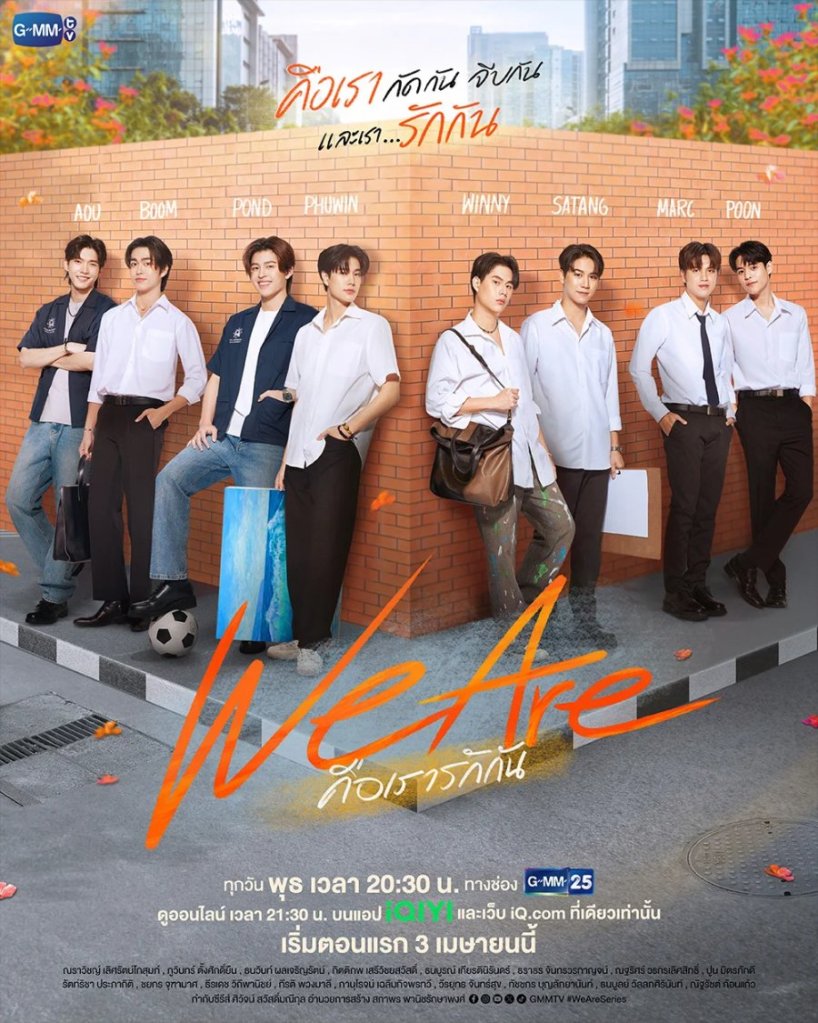 Thai Drama We Are The Series (2024) Poster