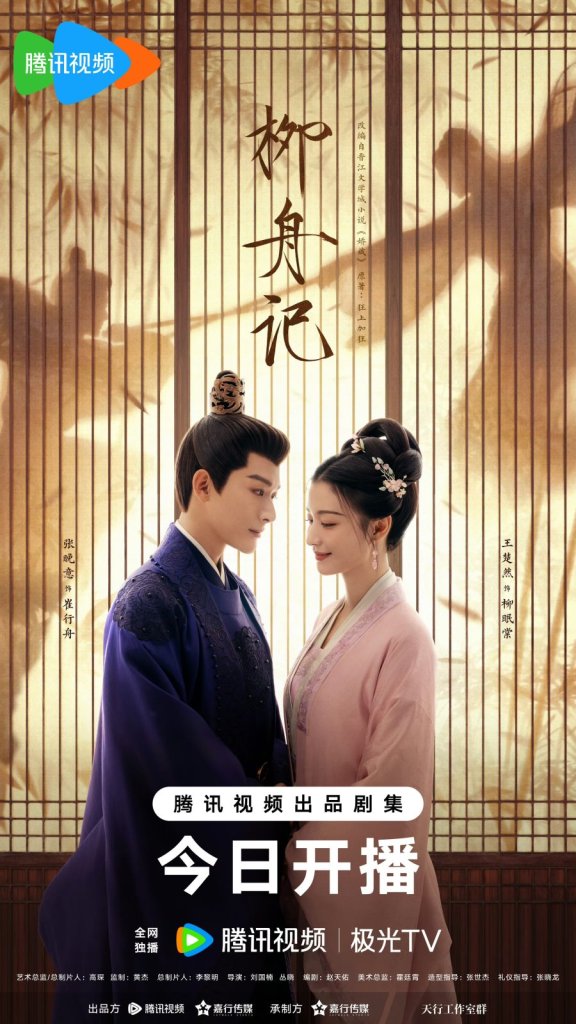 Are You The One
Liu Zhou Story