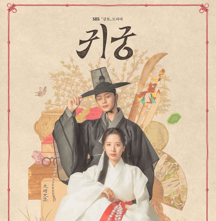 Kdrama The Haunted Palace