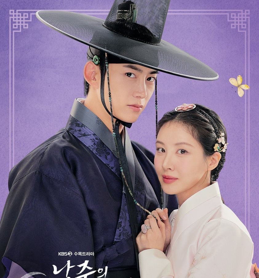 Kdrama First Night With The Duke