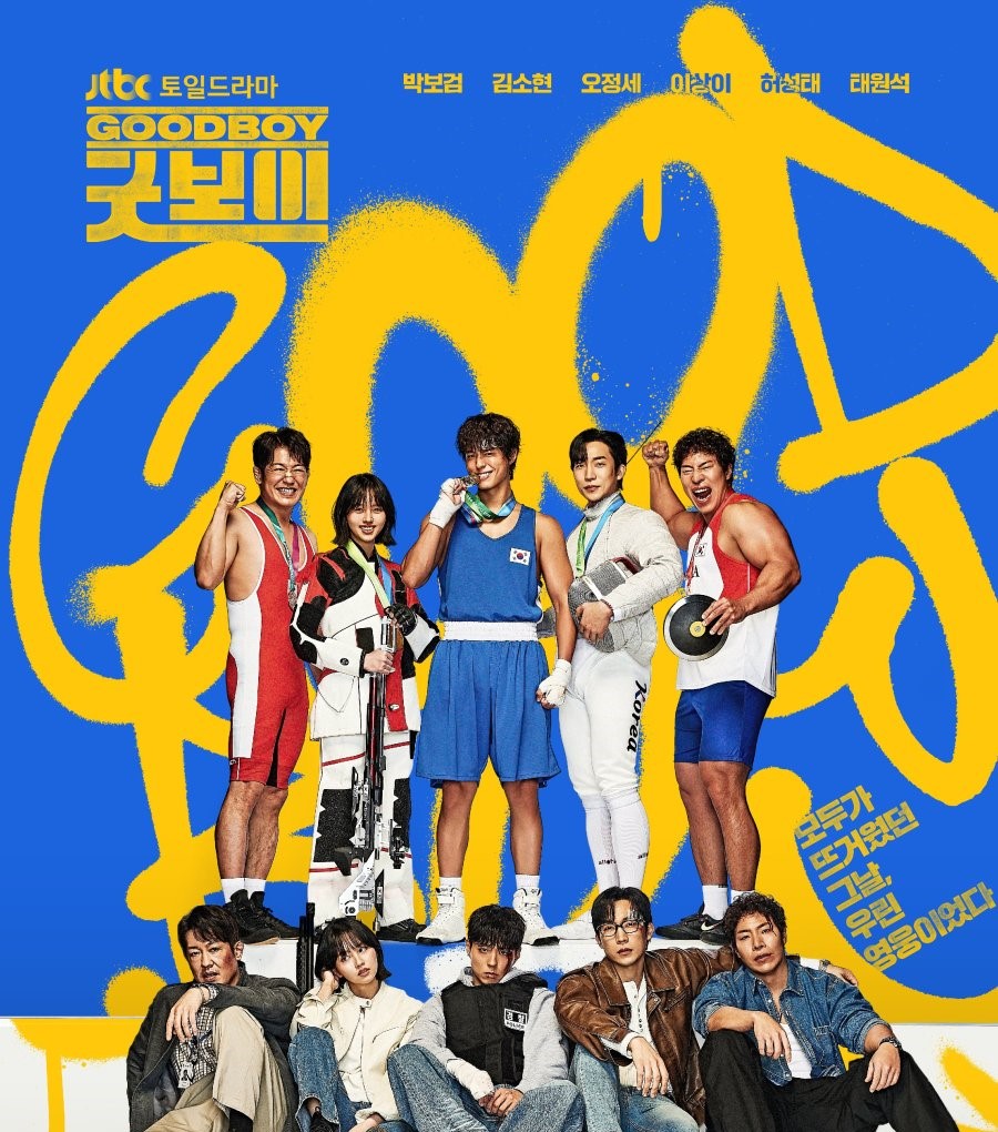 Netflix Kdrama Good Boy
