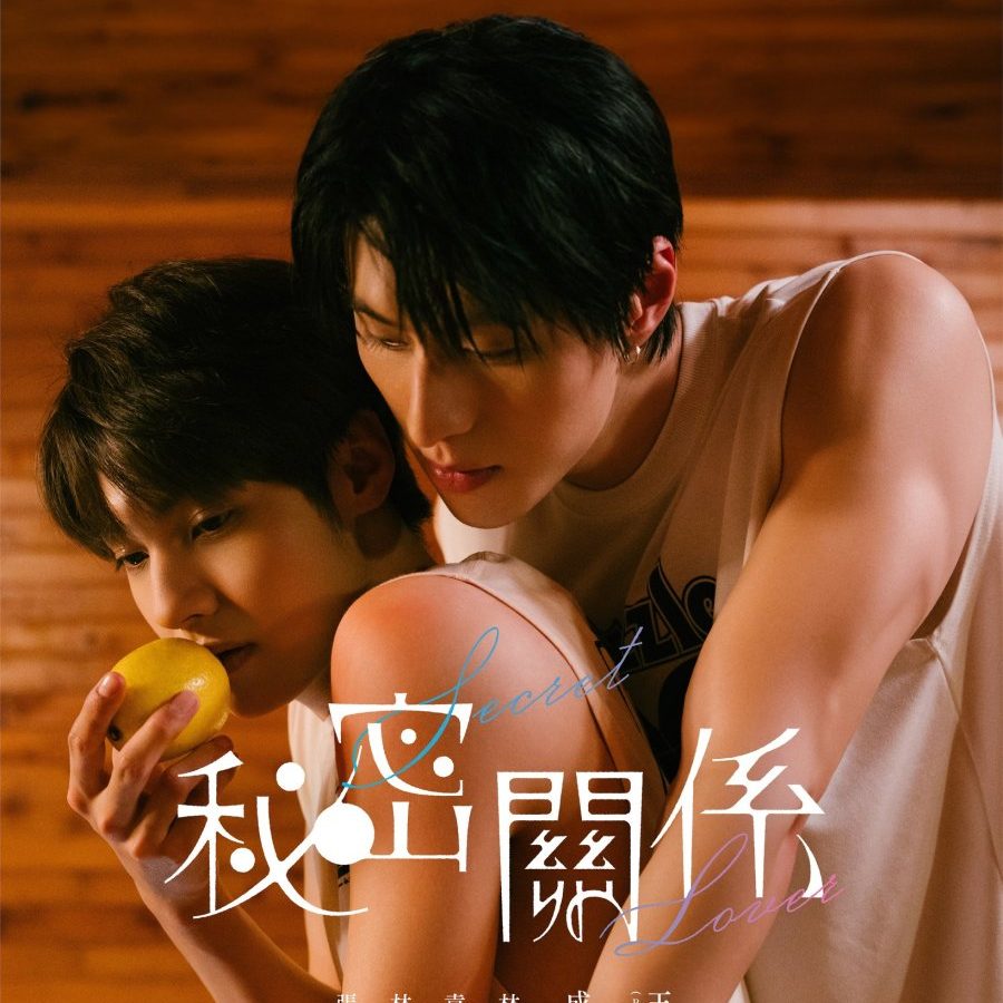 Secret Lover