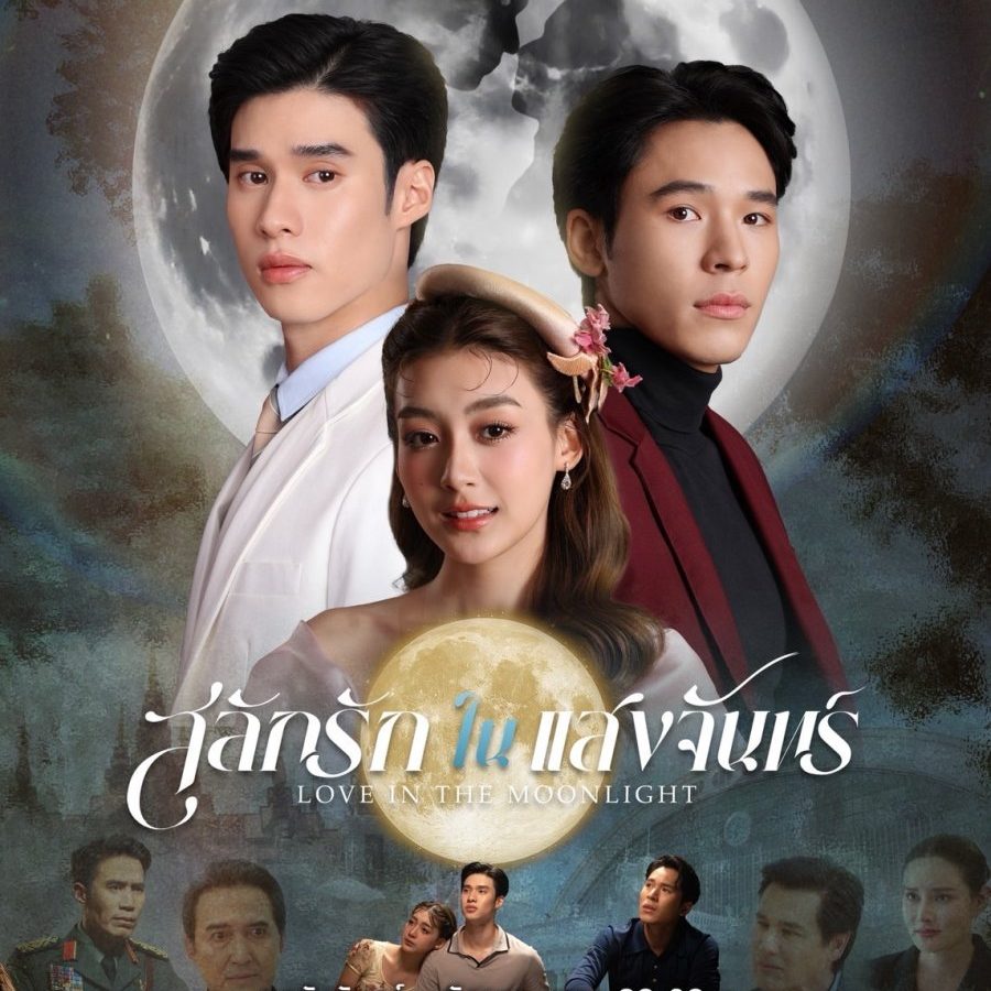 Love in the moonlight