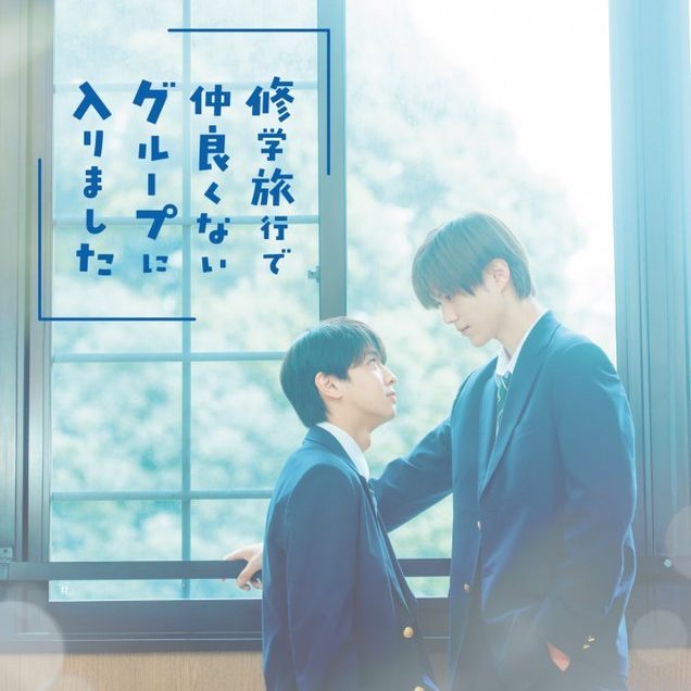 School Trip: Joined a Group I Am Not Close To