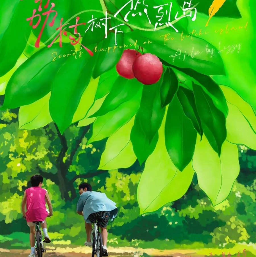 Secrets Happened on the Litchi Island