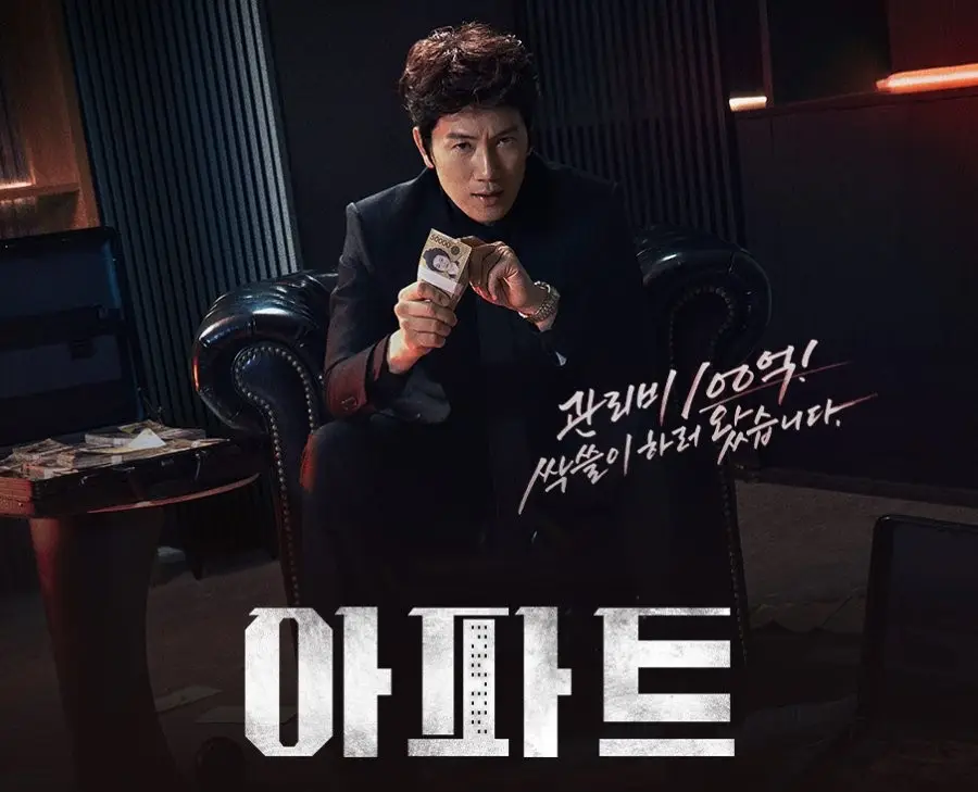 JiSung’s “The Apartment Job” Is Out Now on Netflix