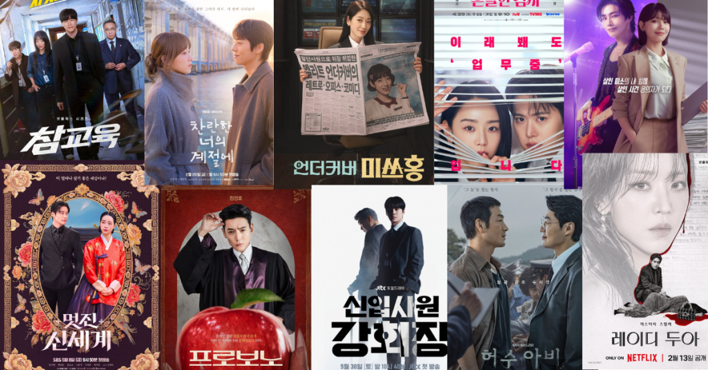 17 Best K-Dramas of 2026 So Far: Must Watch