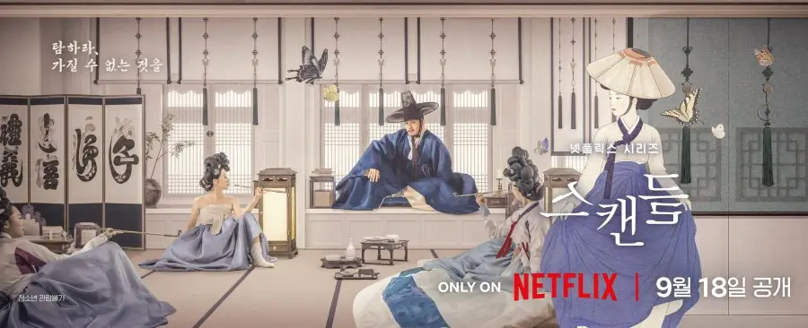 K-Drama “The Scandal” Just Dropped, and Here’s What Everyone’s Saying About It